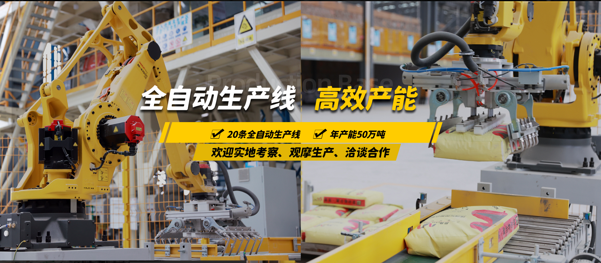 banner工廠自動生產線